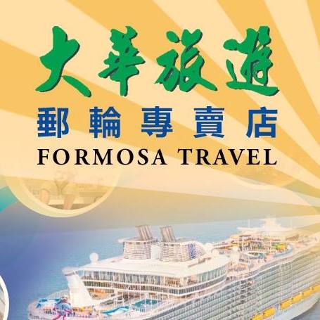 大華旅遊(旅遊)