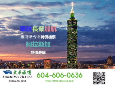 大華旅遊(旅行社)