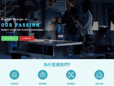 漢澄 (網站設計)