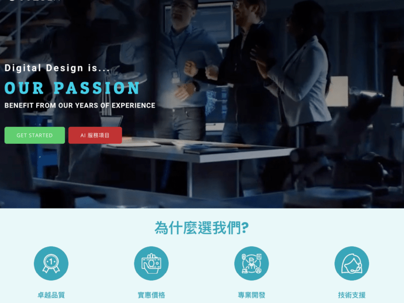 漢澄 (網站設計)