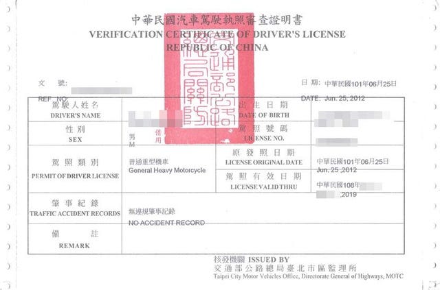 最新2023年加拿大申請台灣駕照換取加拿大駕照