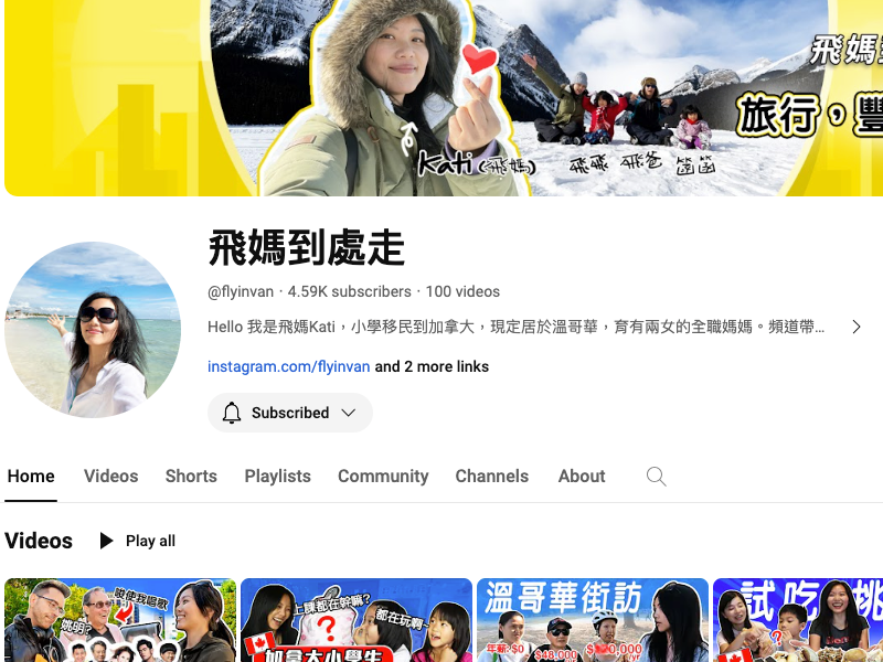 飛媽到處走(YT)