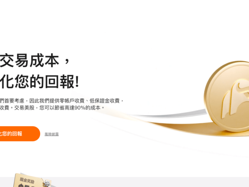moomoo(理財)