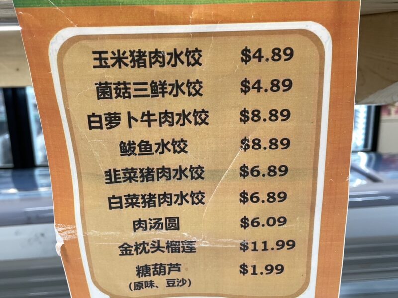 鄰家肉店(超市)