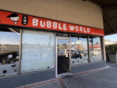 Bubble World 珍珠小館 素里店 (Bubble World Surrey)
