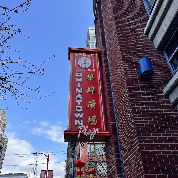 溫哥華華埠廣場 (Chinatown Plaza Vancouver)