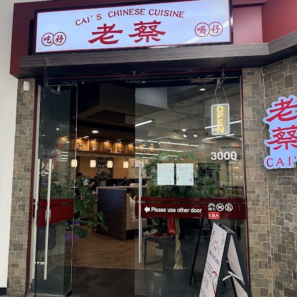 老蔡食府 素里店 (Lao Cai Surrey Central / Cai's Chinese Cuisine)