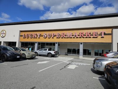 興祥亞洲超市 素里店 (Lucky Supermarket Surrey)