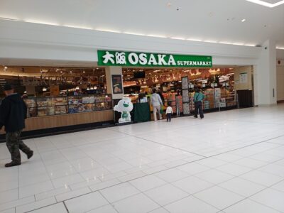 大阪超級市場 西溫 Park Royal 店 (Osaka Supermarket / T&T)
