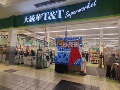 大統華超級市場 (T&T Supermarket Coquitlam Centre)