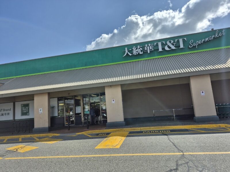 大統華超市 素里 Guildford 店 (T&T Supermarket Guildford Surrey)